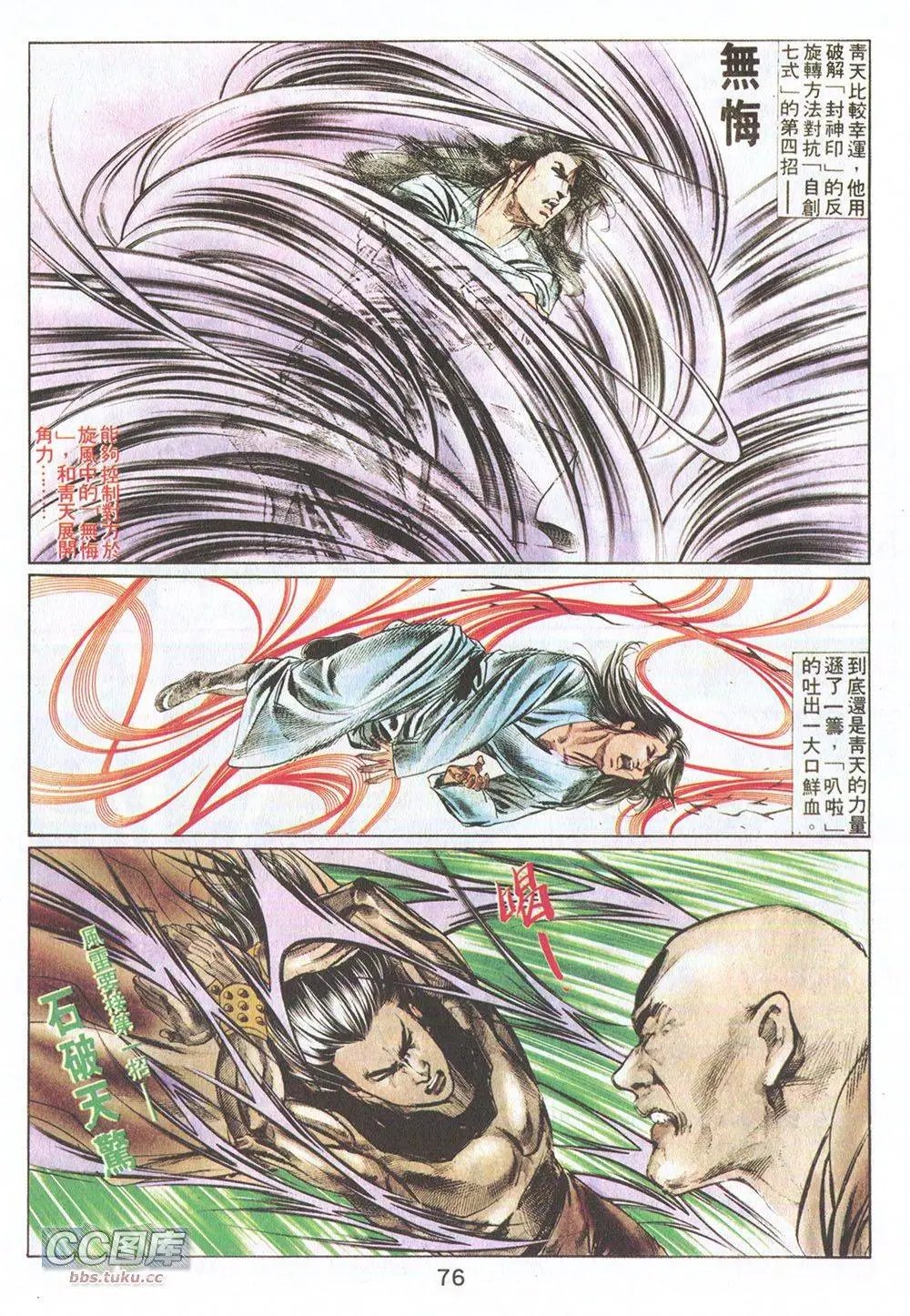 第12回