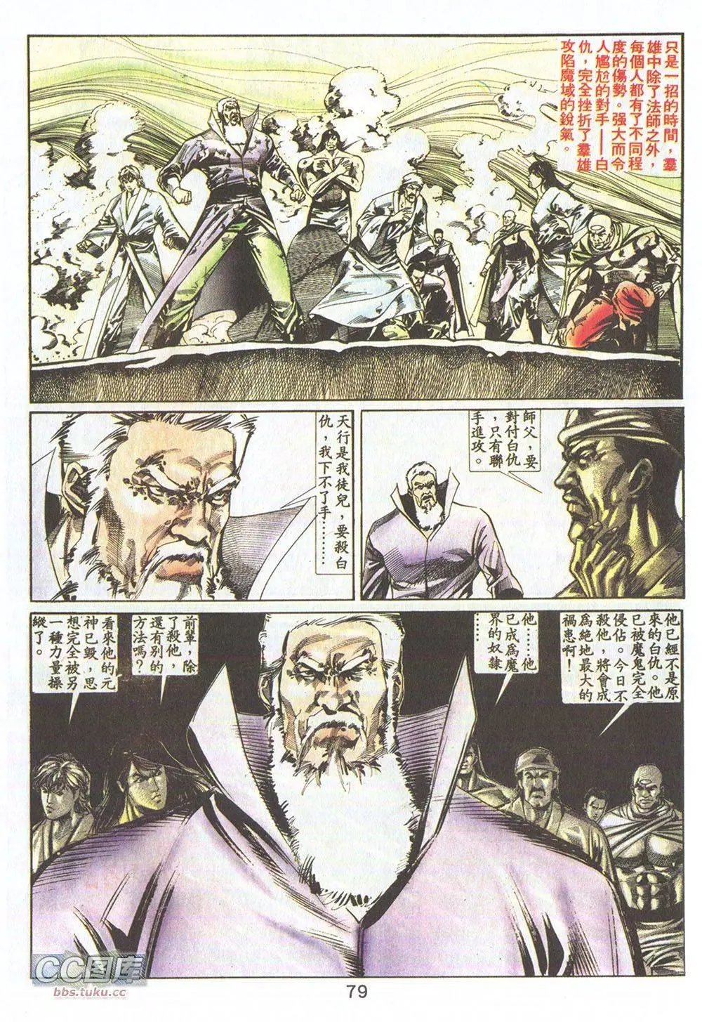 第12回
