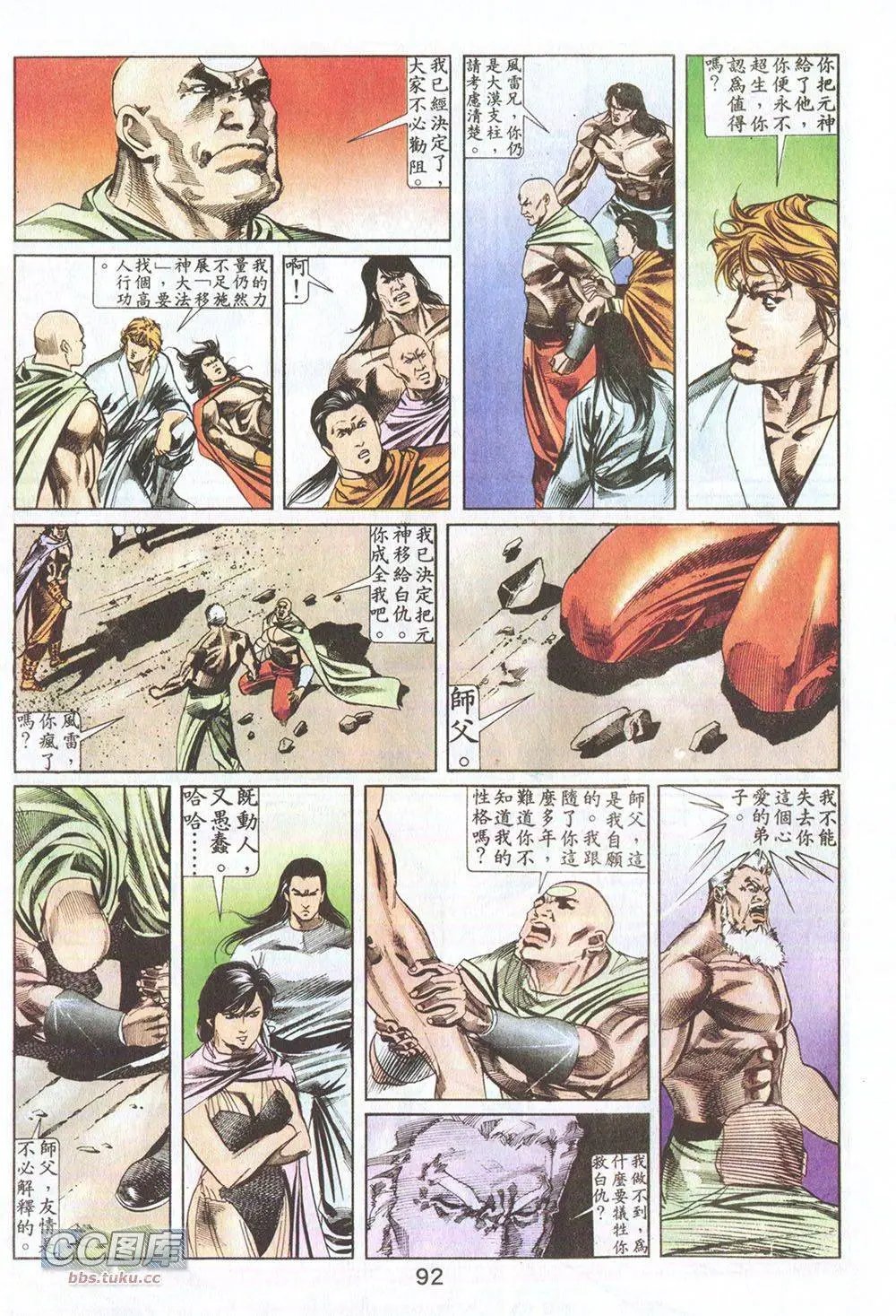 第12回