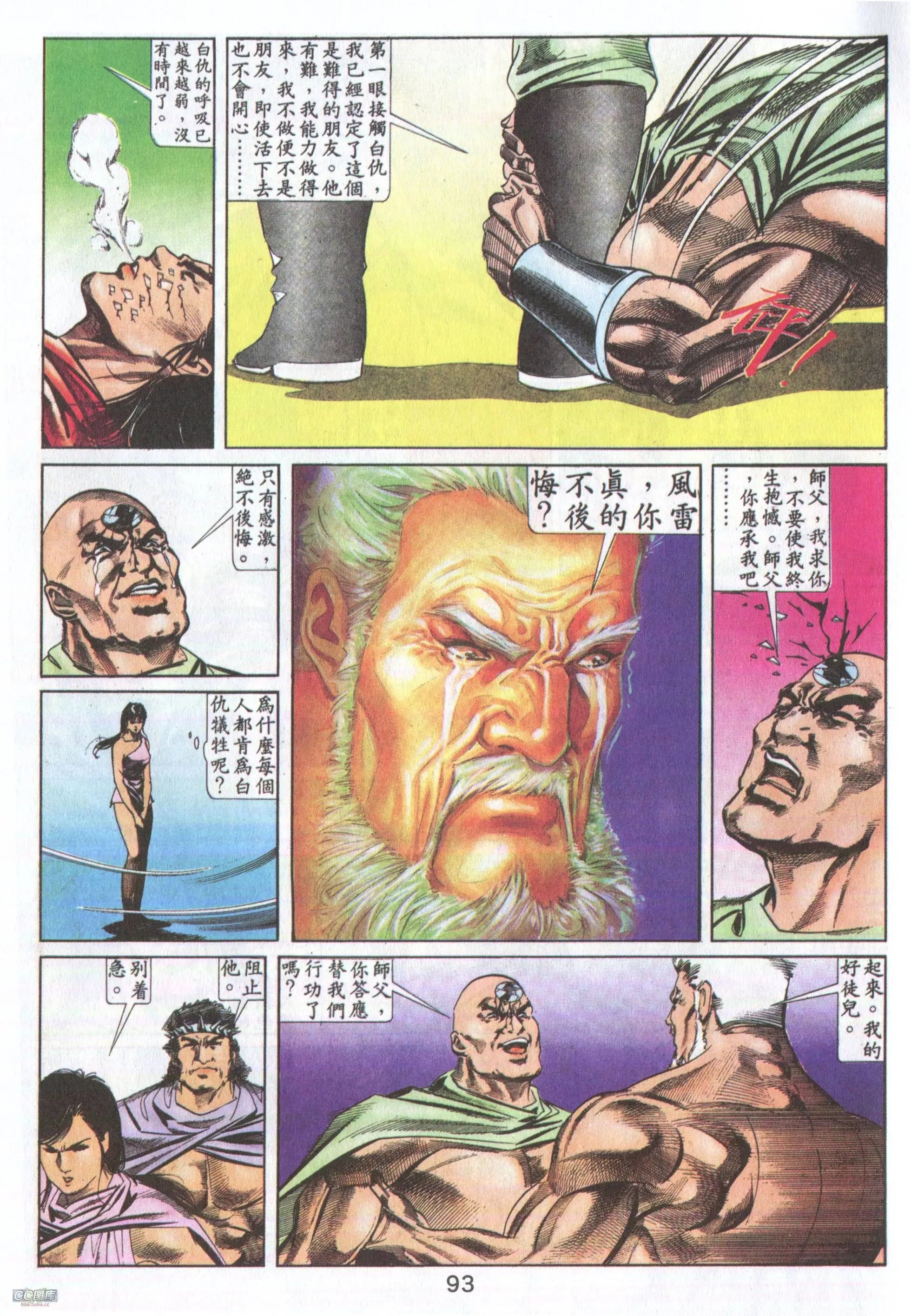 第12回