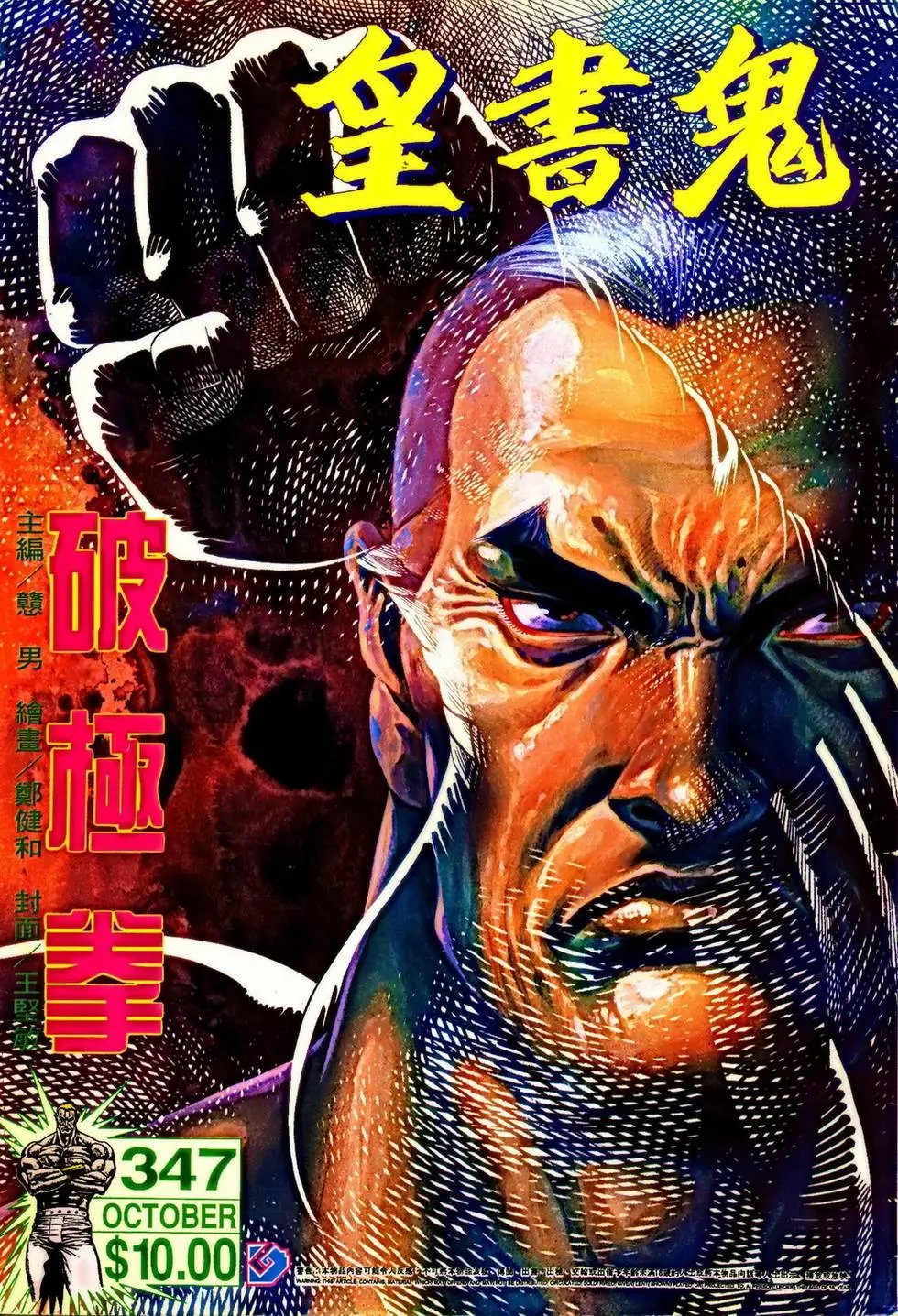 第347回