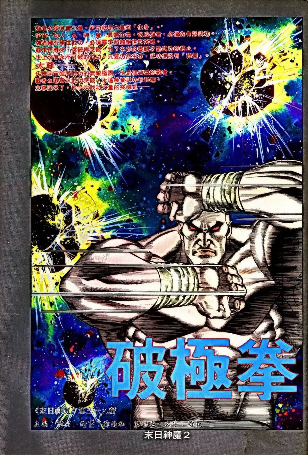 第347回