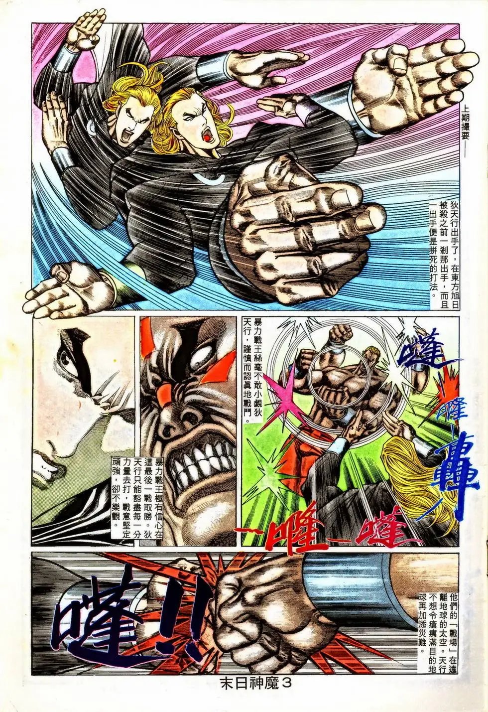 第347回