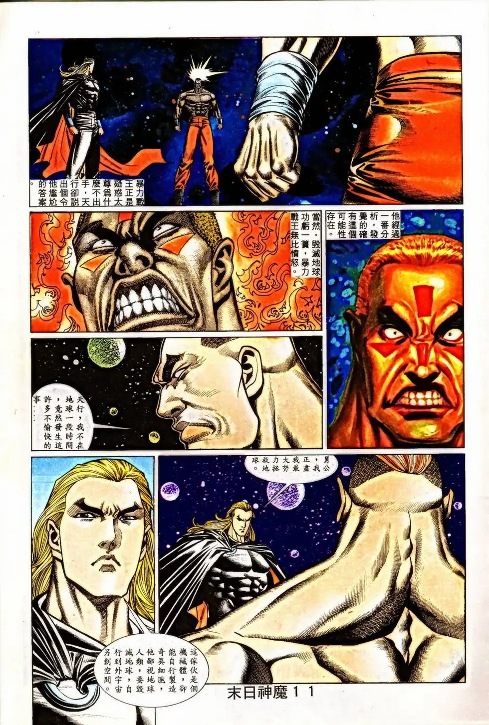 第347回