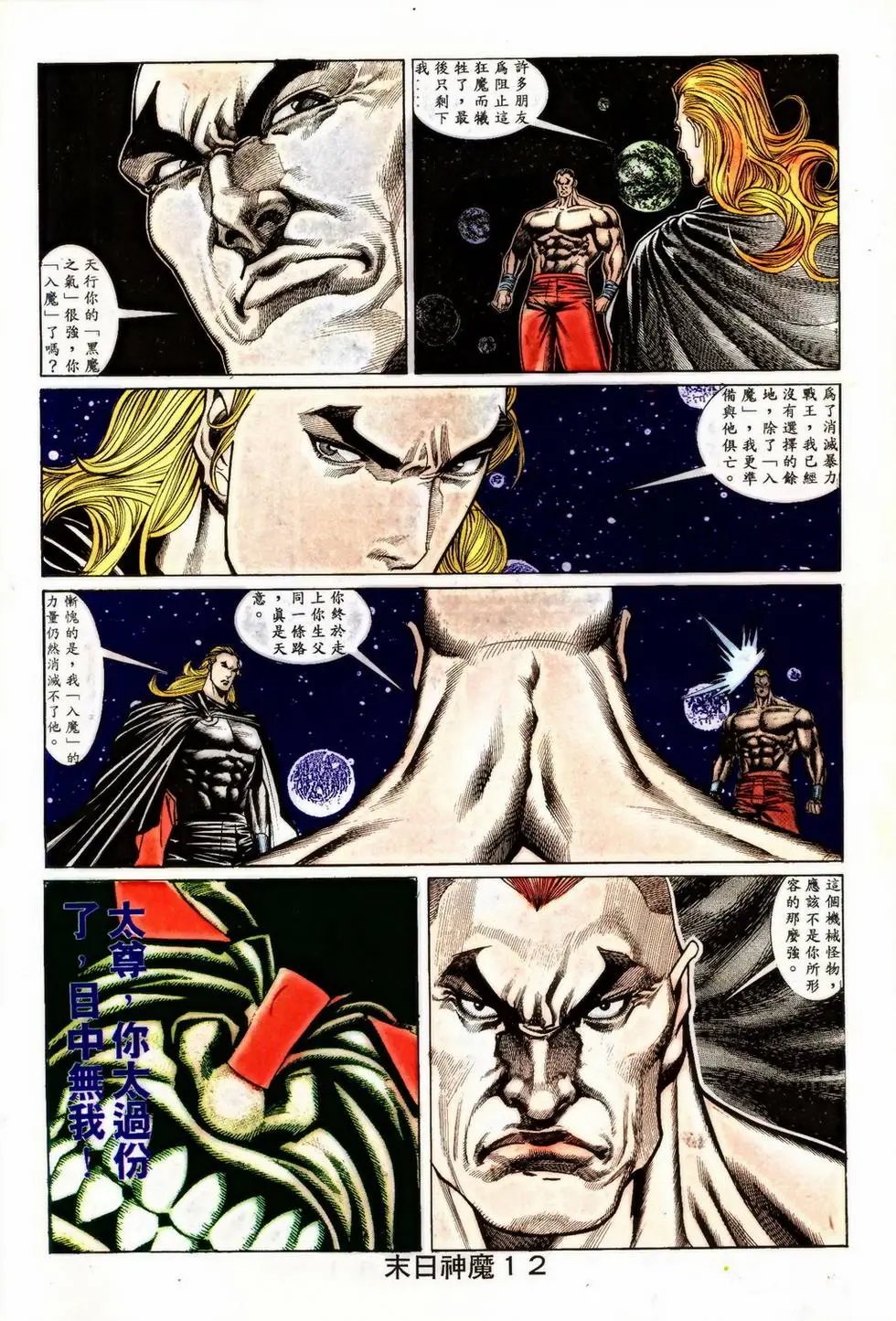 第347回