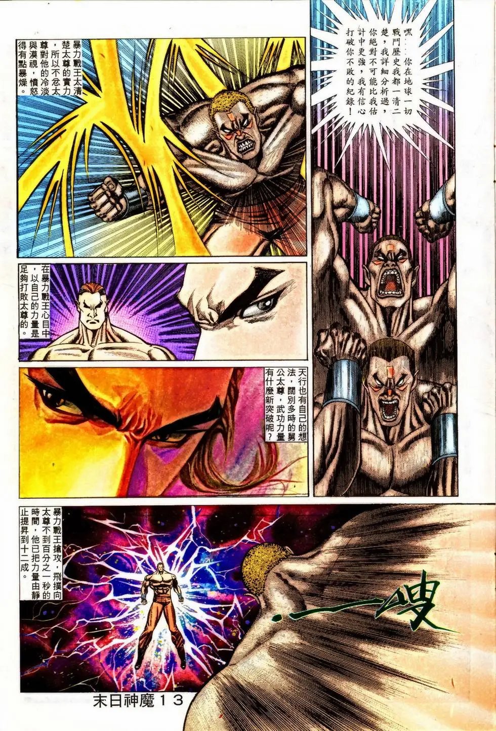 第347回