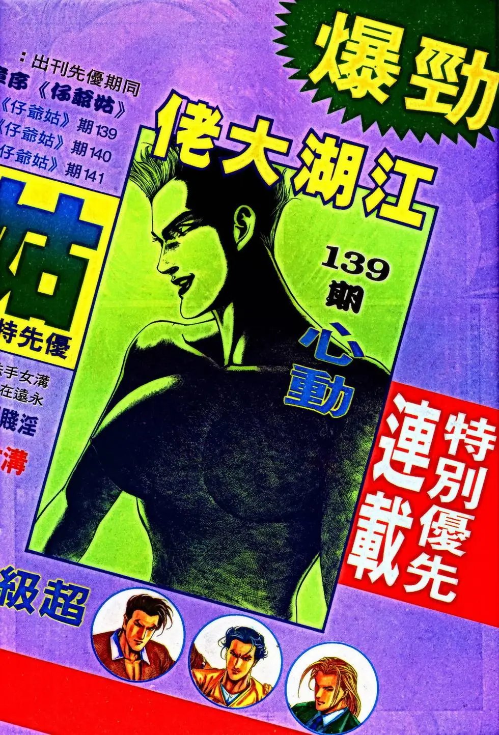 第347回