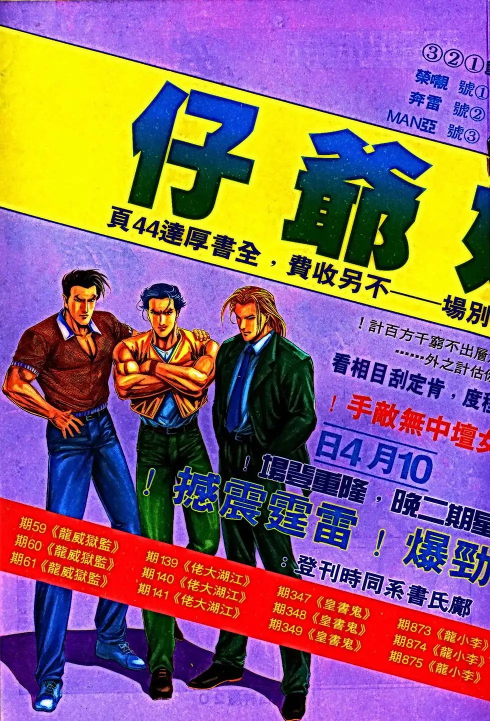第347回