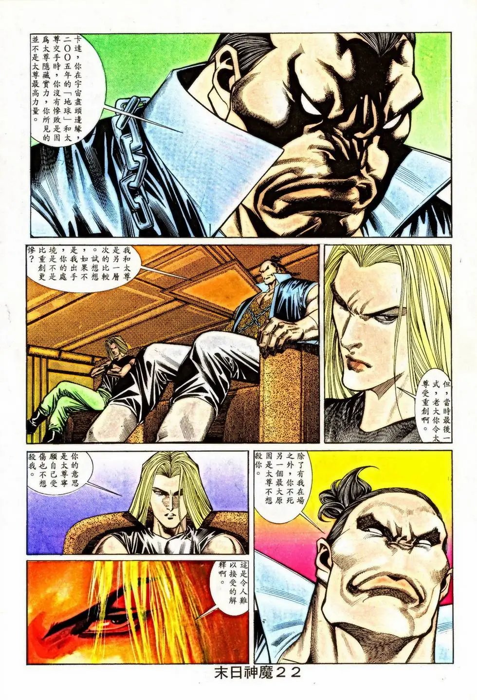 第347回