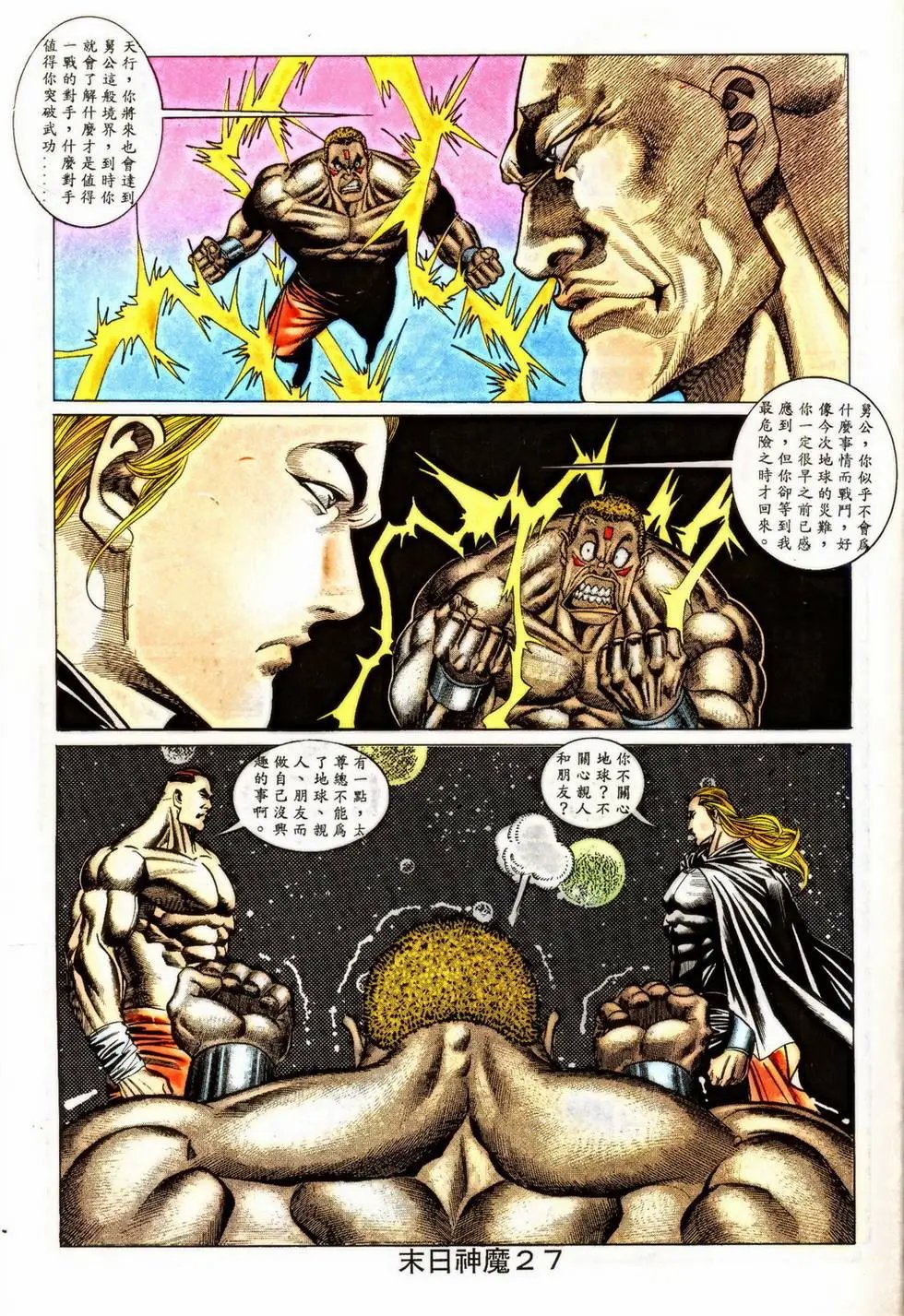 第347回