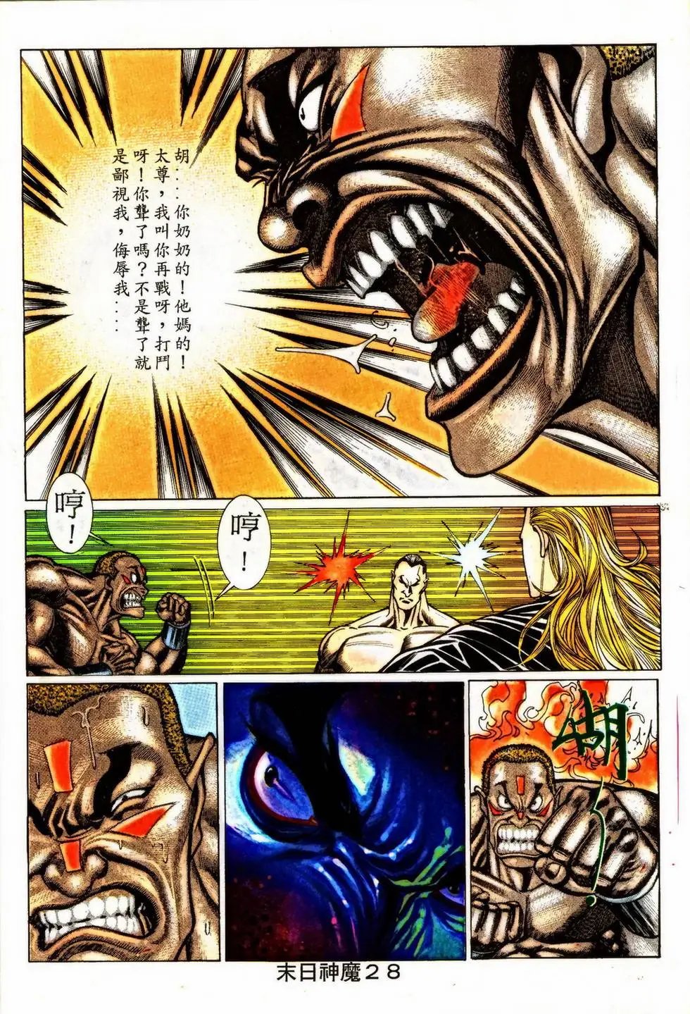 第347回