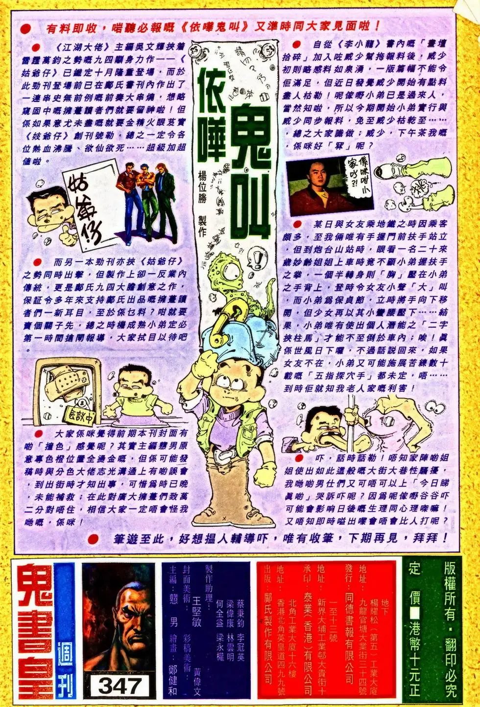 第347回