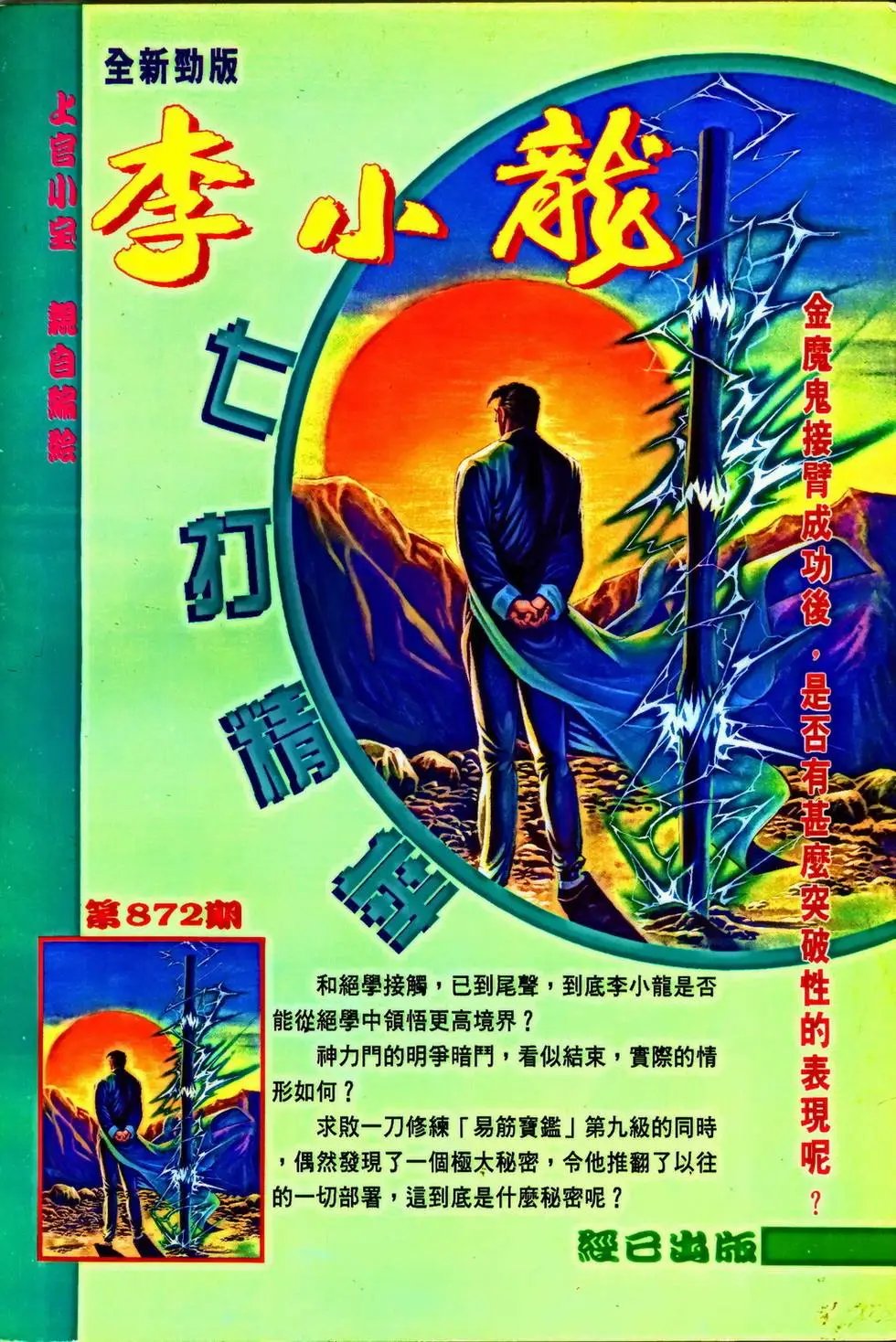 第347回