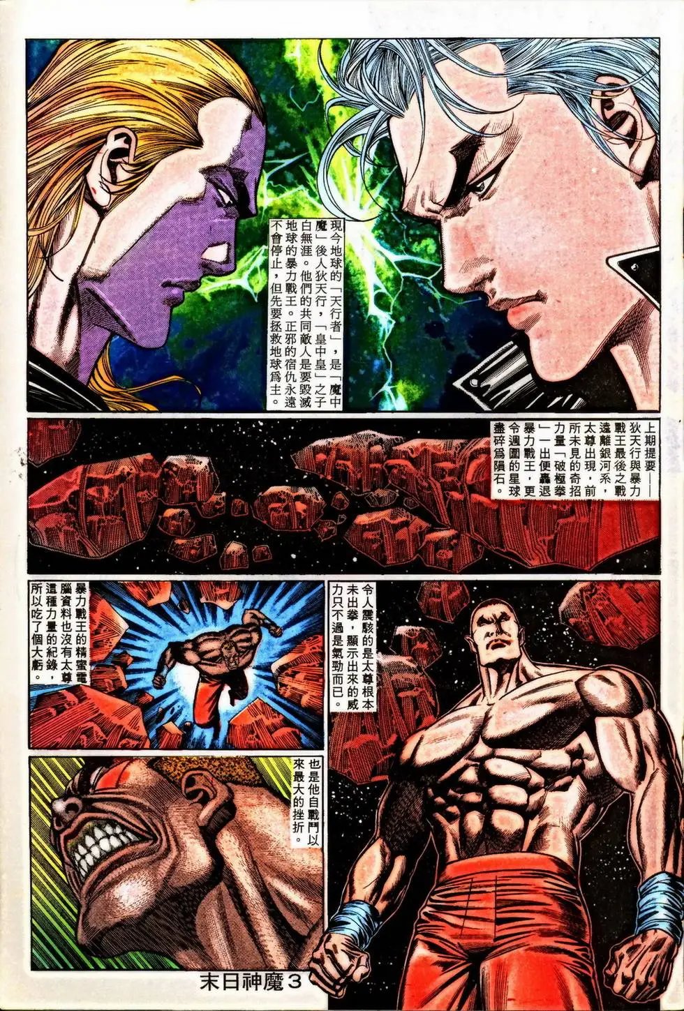 第348回