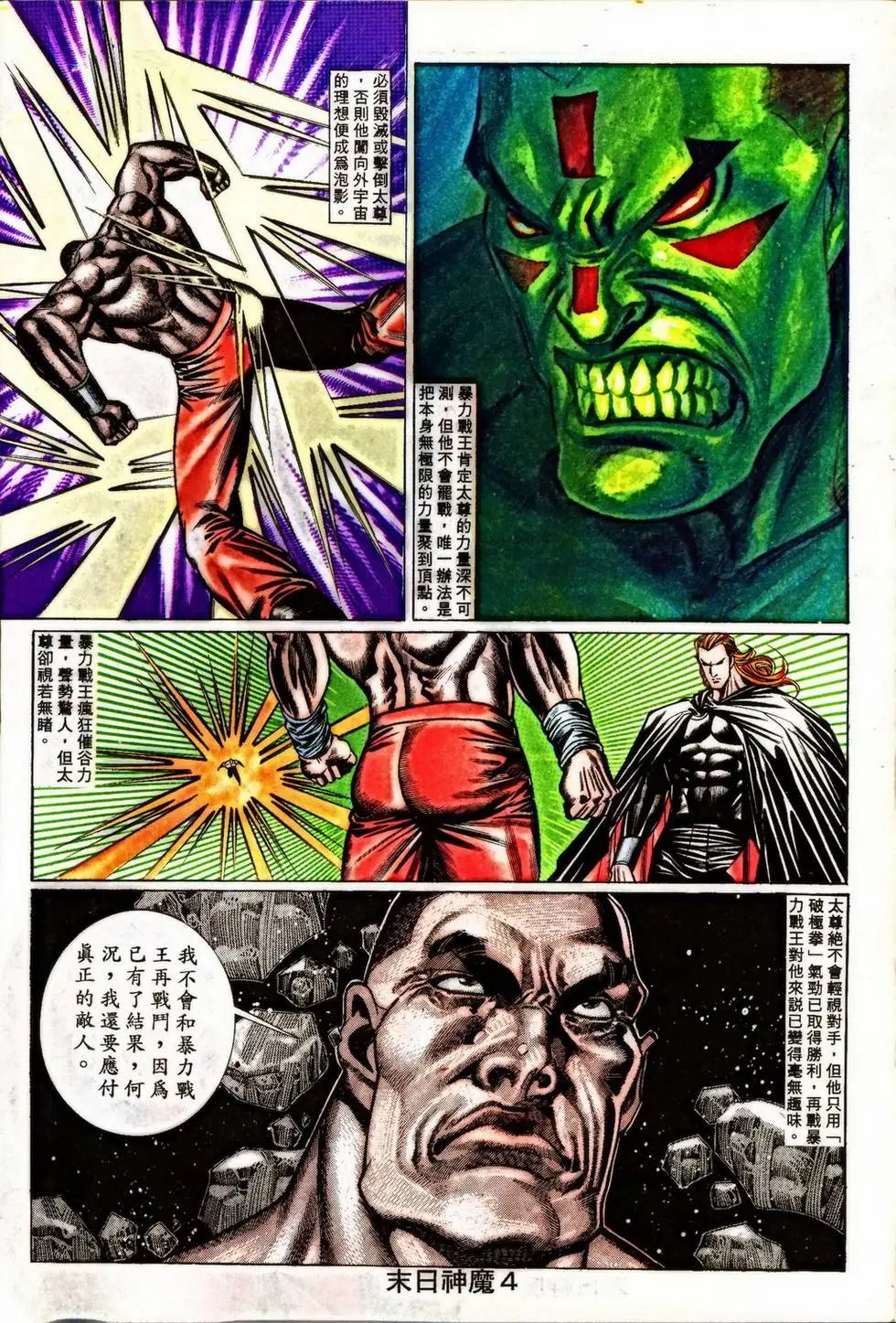 第348回