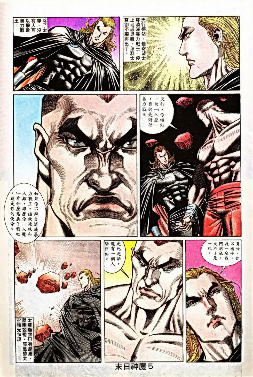 第348回