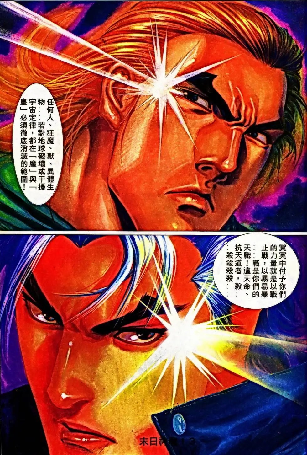 第348回