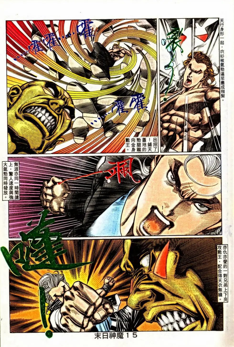 第348回