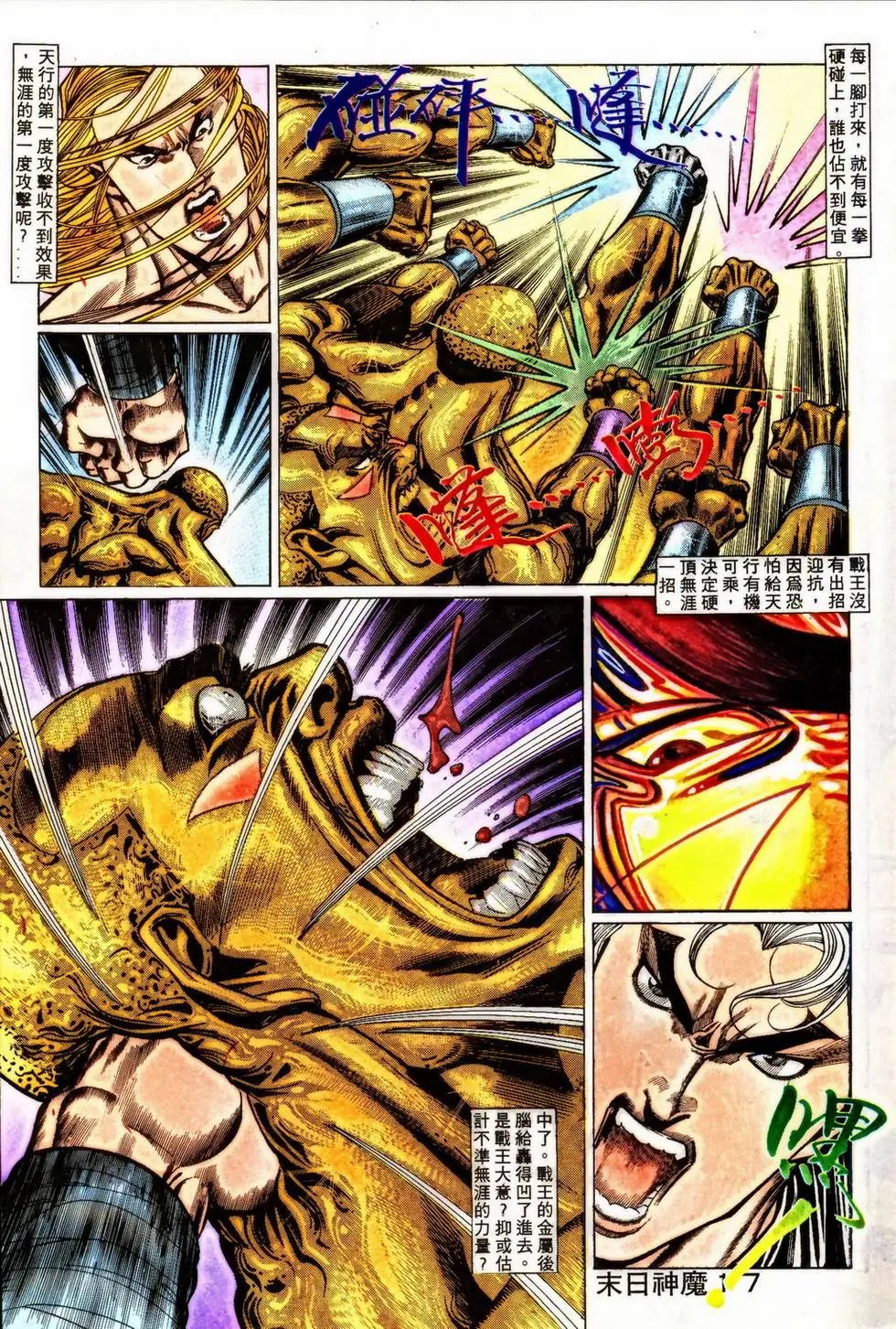 第348回