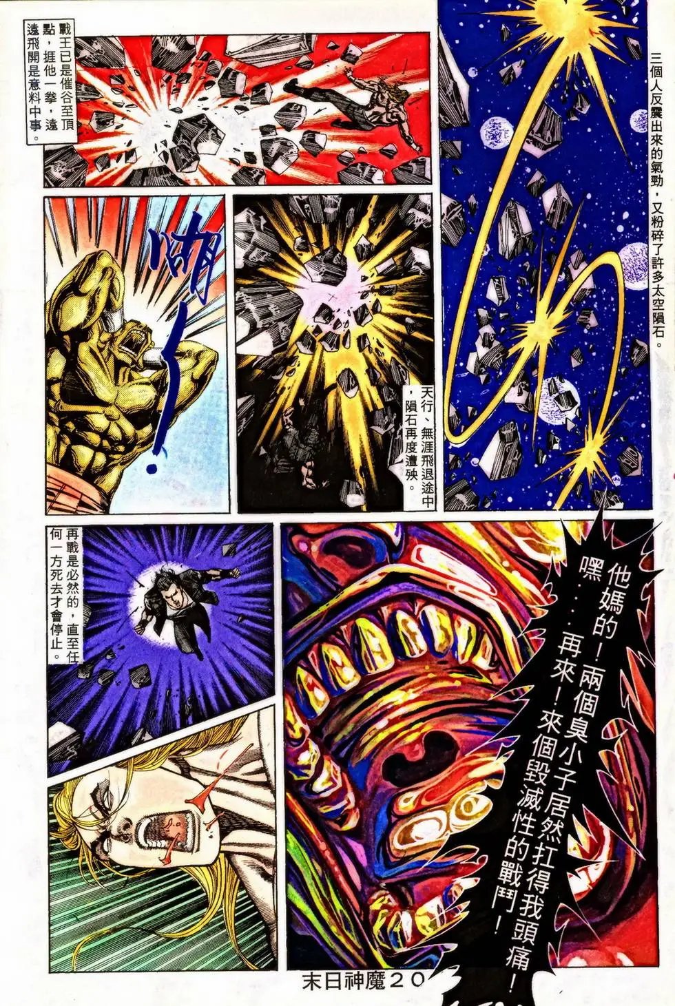 第348回