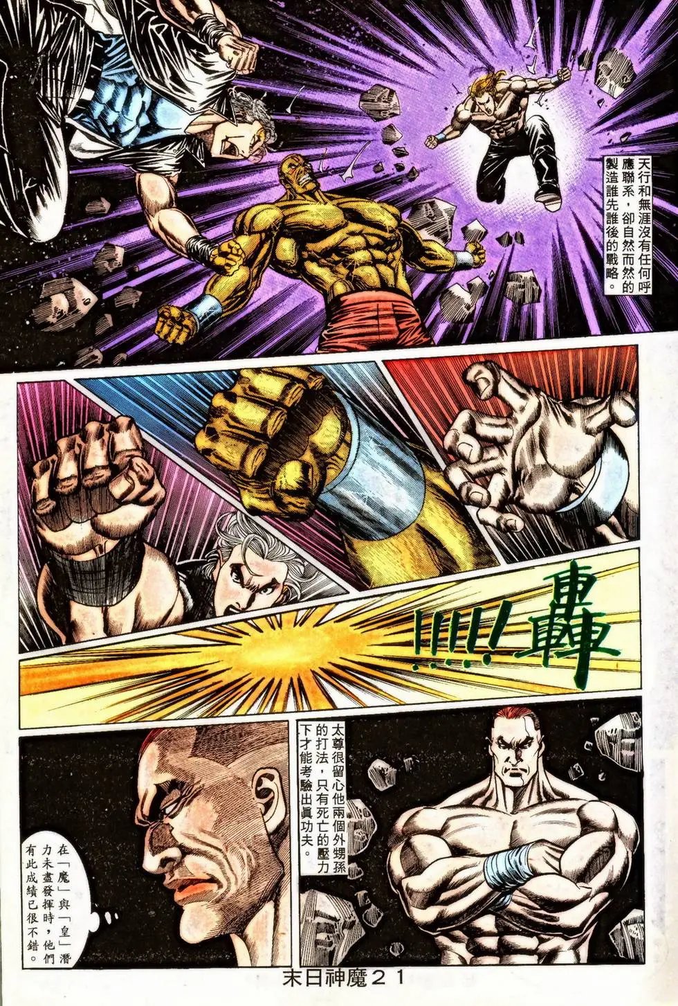 第348回