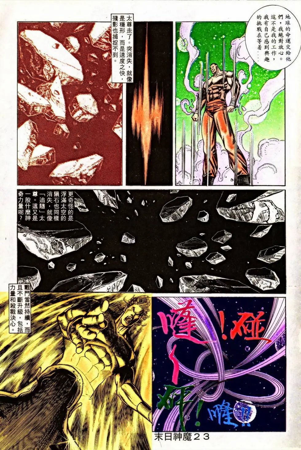 第348回