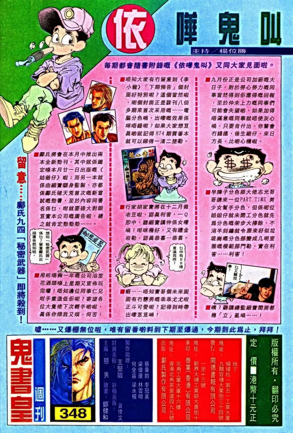 第348回