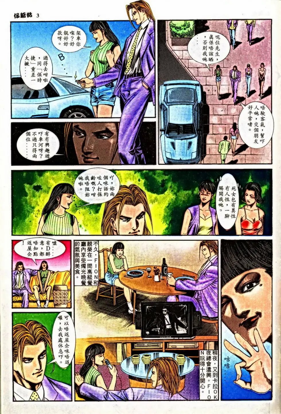 第348回