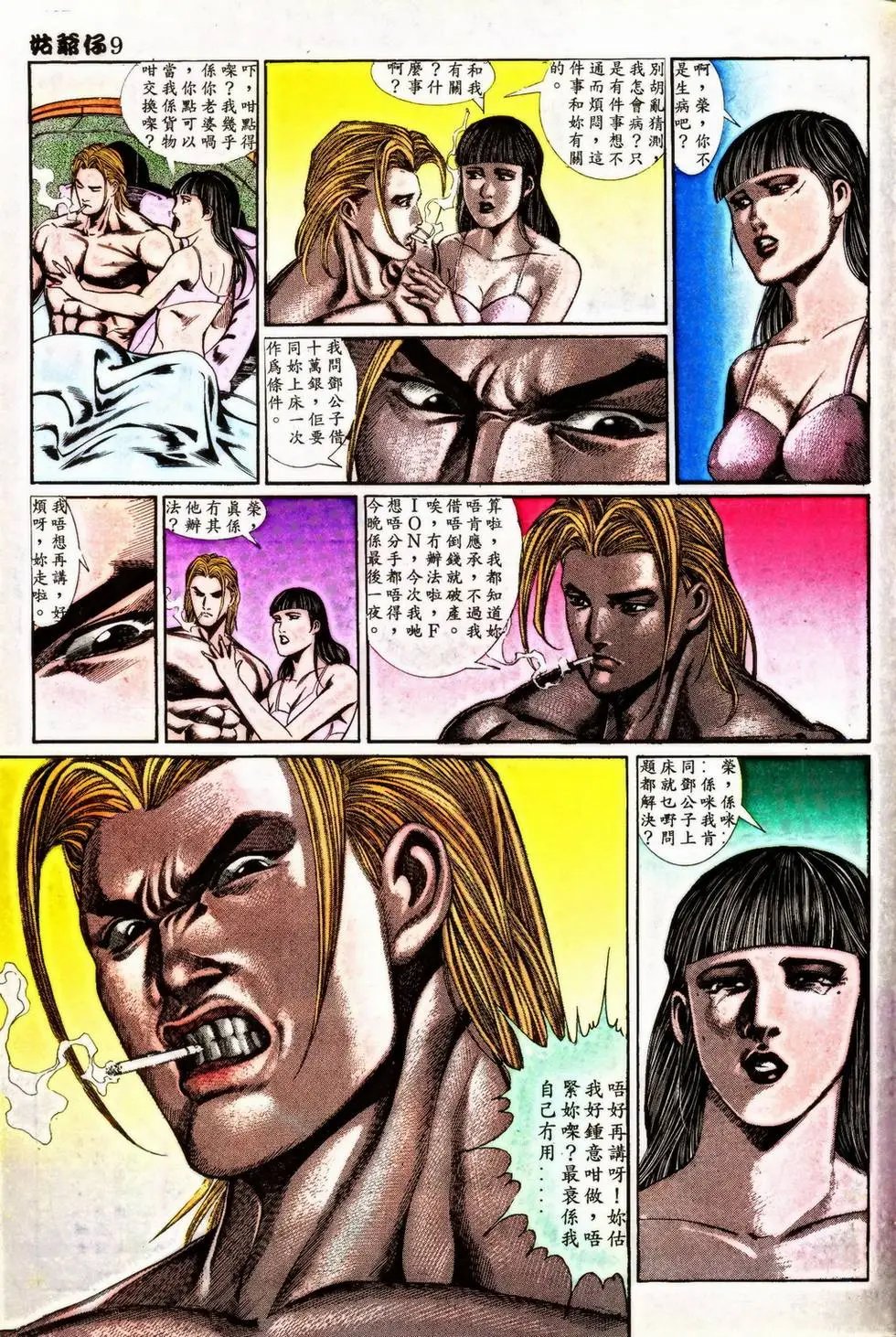 第348回