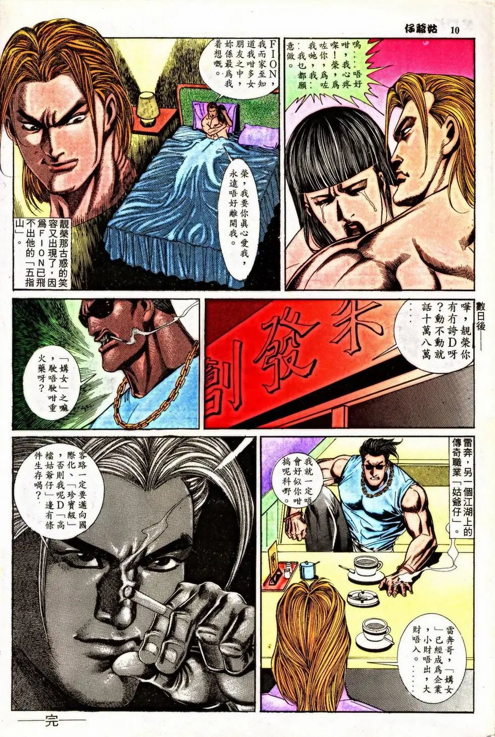 第348回