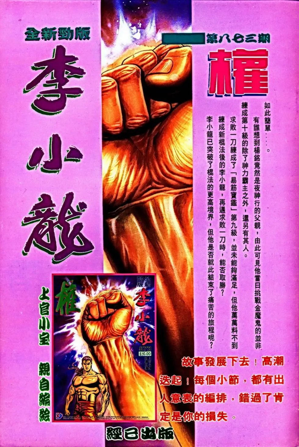 第348回