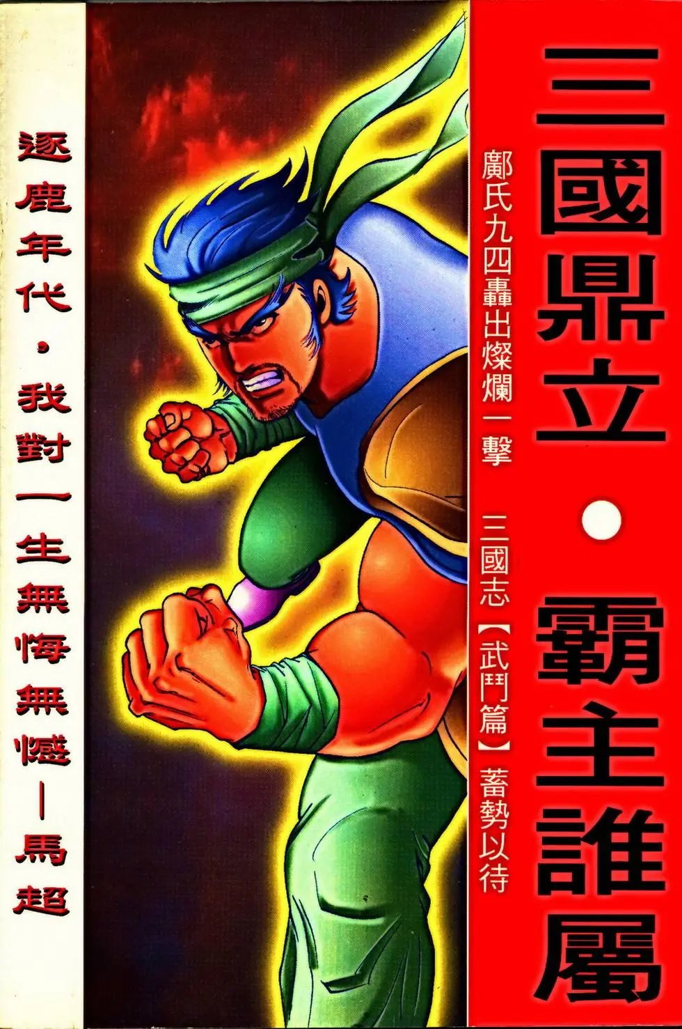 第348回