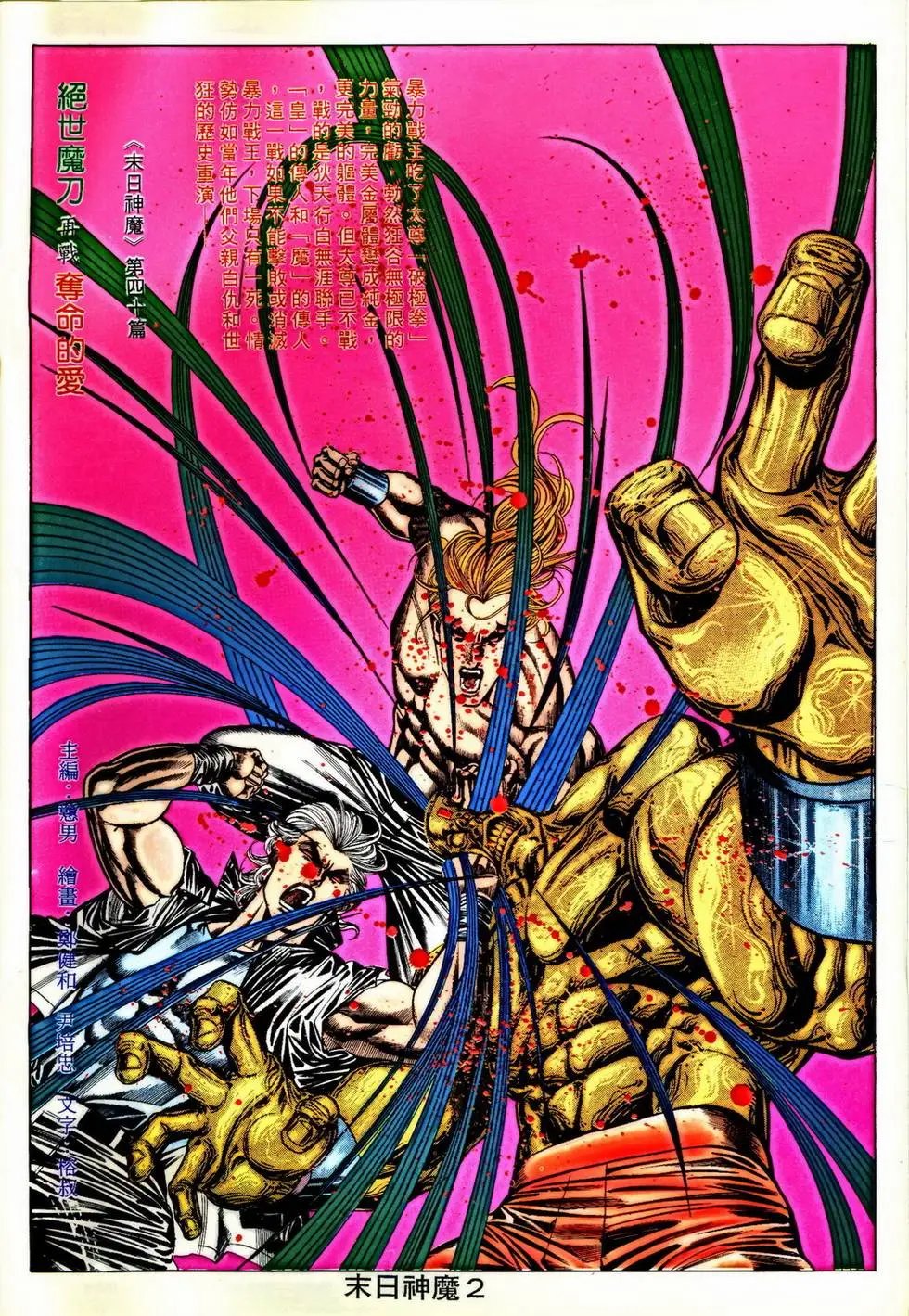 第349回
