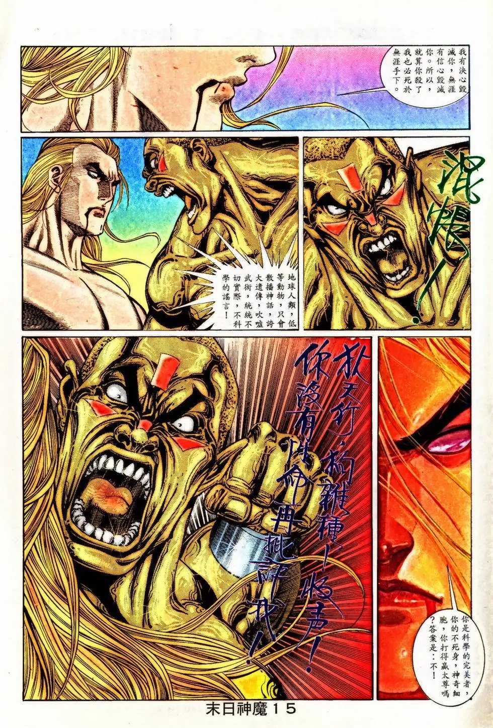 第349回
