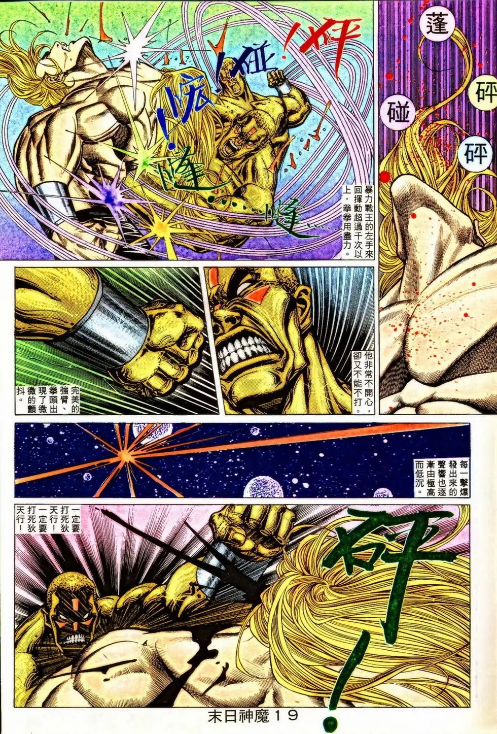 第349回
