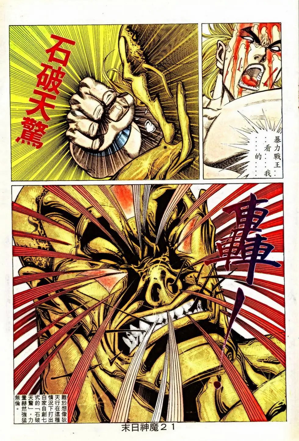 第349回