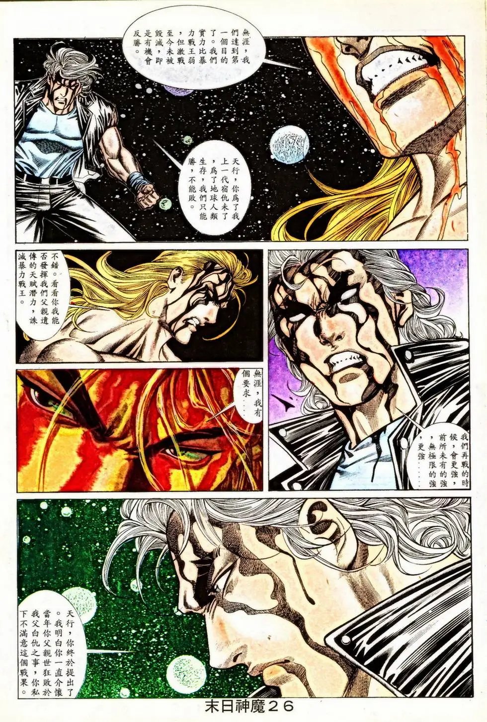 第349回