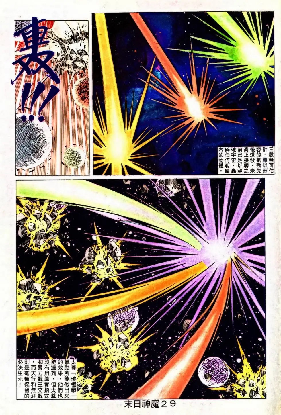 第349回