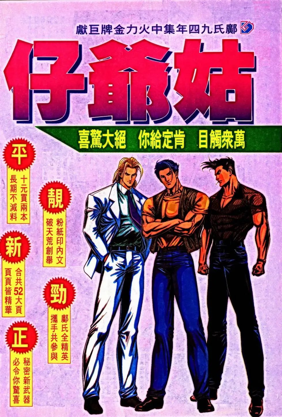 第349回