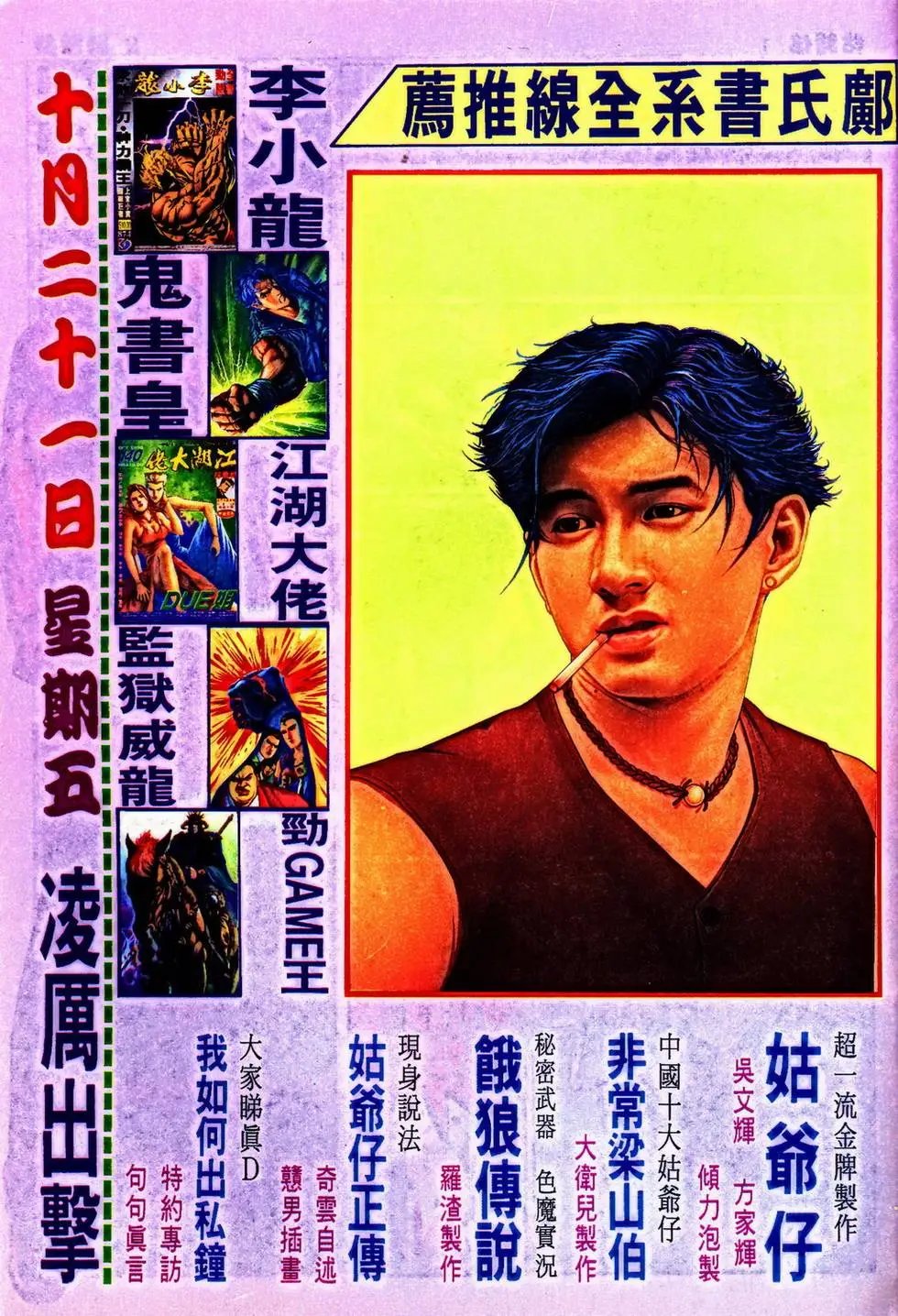 第349回