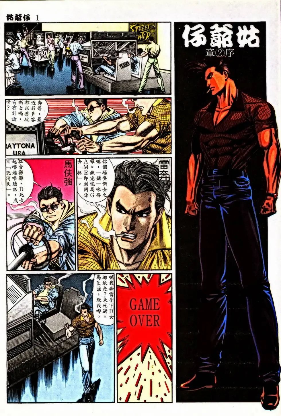 第349回