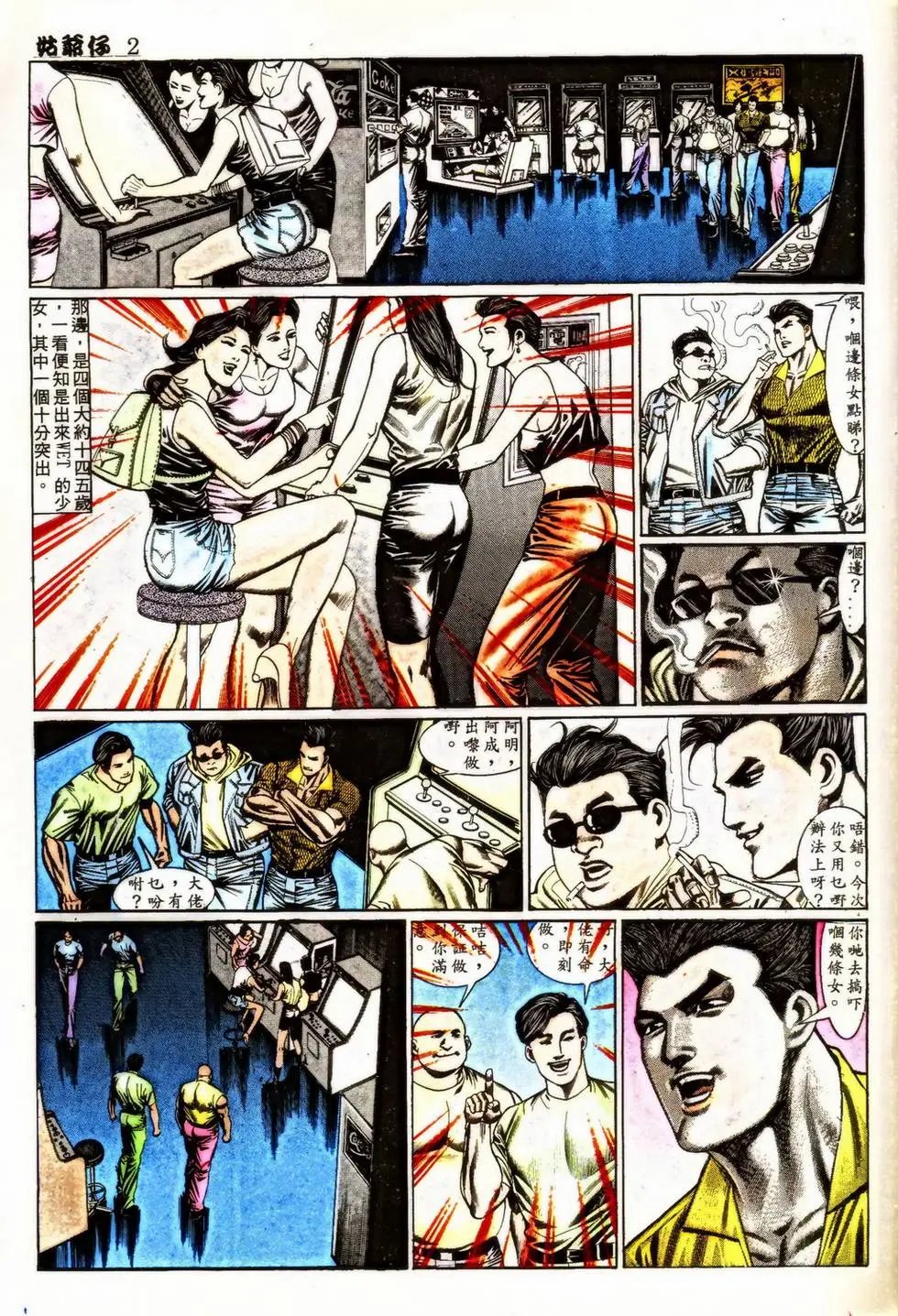 第349回