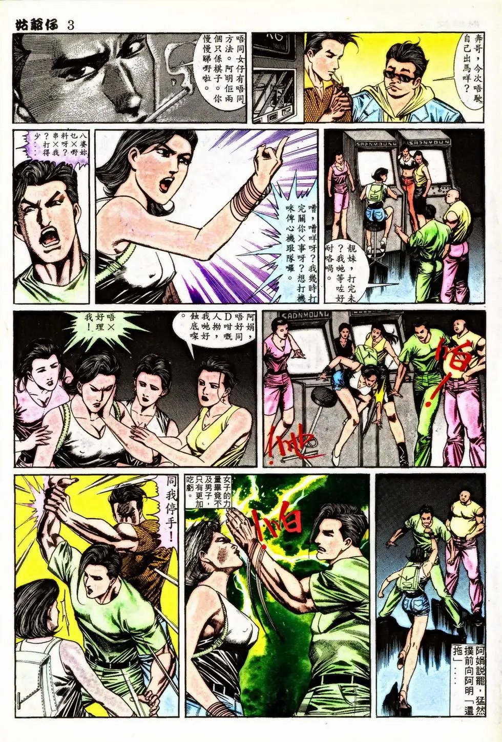 第349回