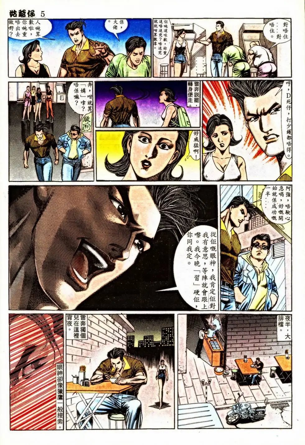 第349回