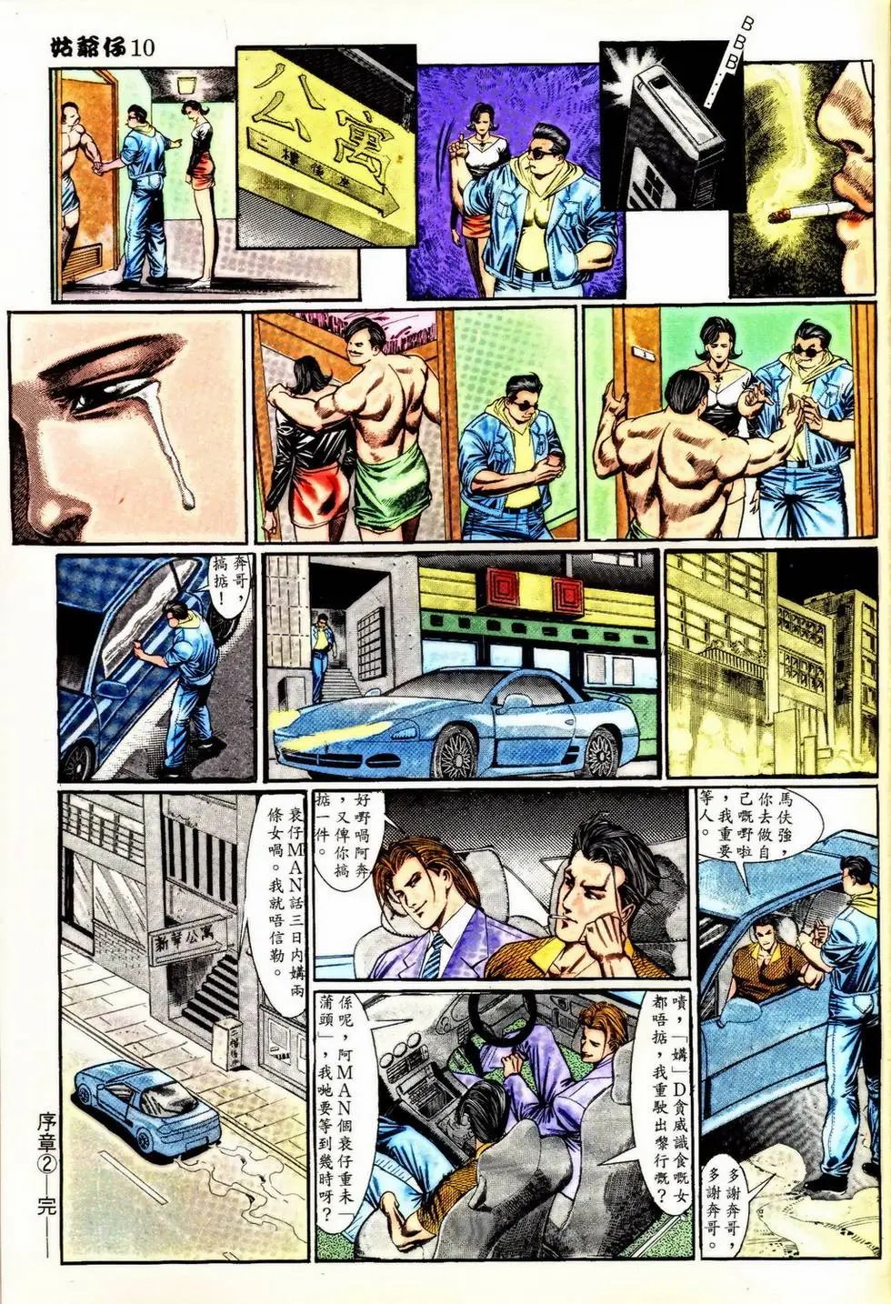 第349回