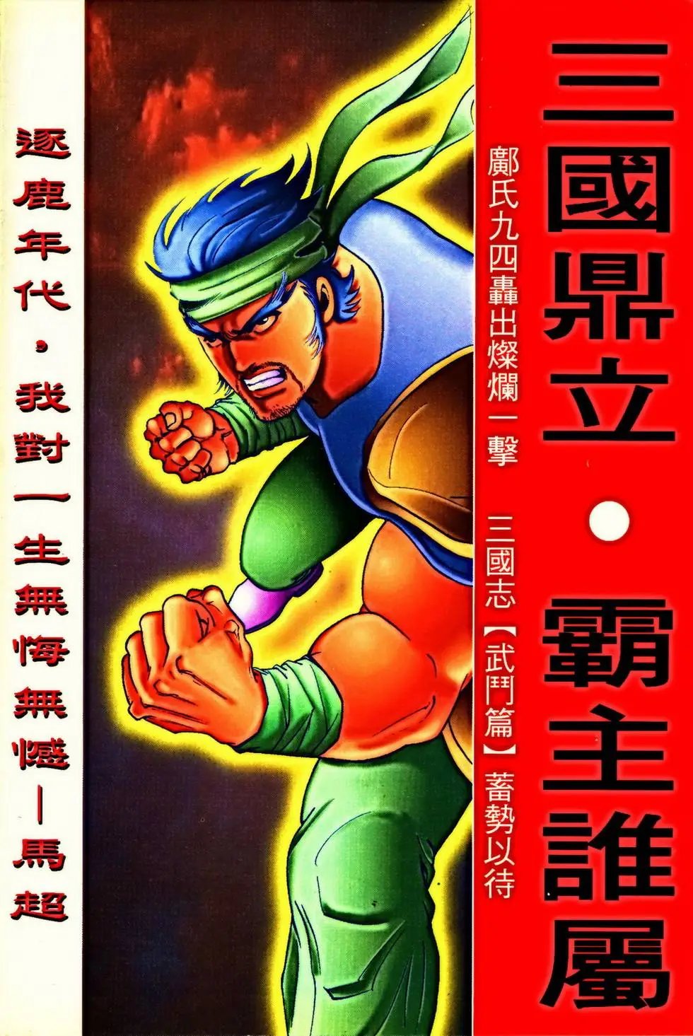 第349回