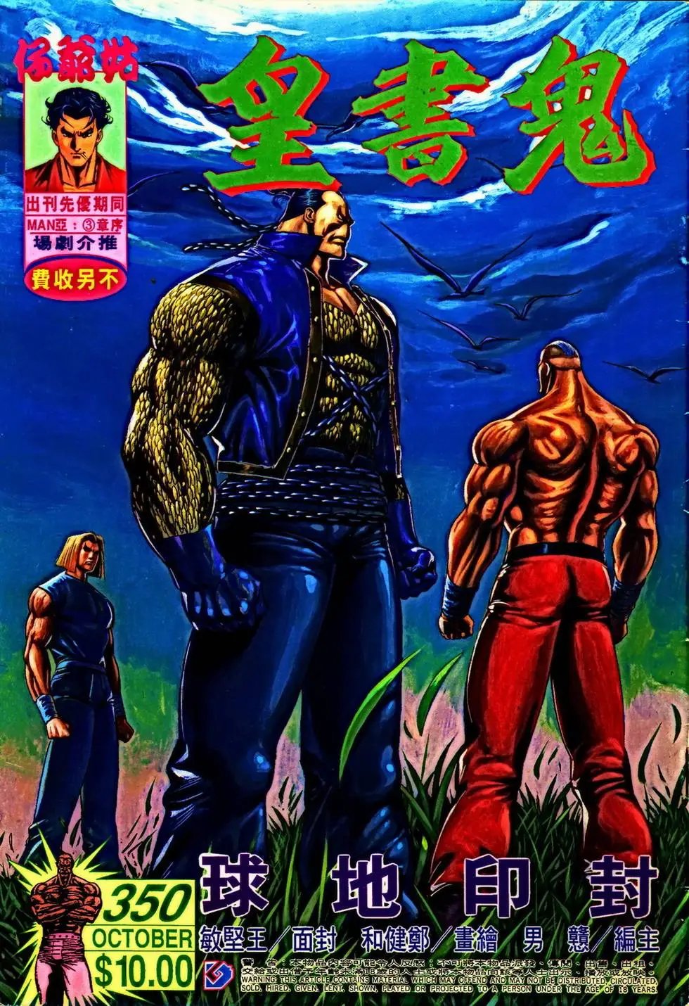 第350回
