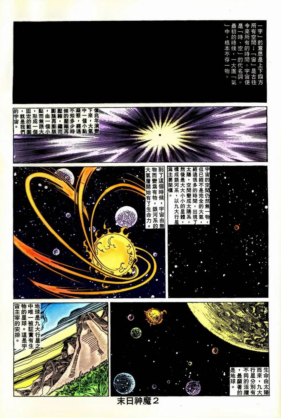 第350回