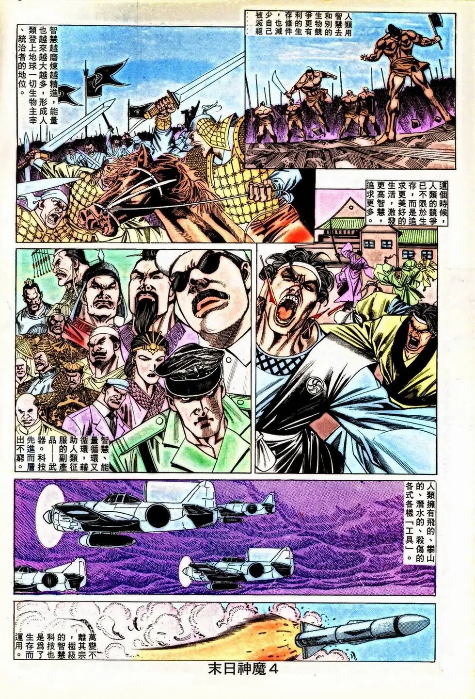 第350回