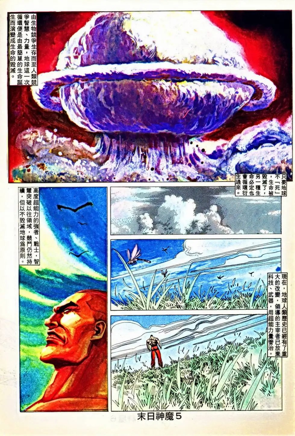 第350回